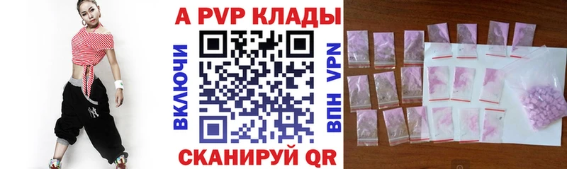 Купить  Шебекино  Alfa_PVP VHQ 