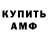 АМФЕТАМИН Розовый Cleok Kenderson