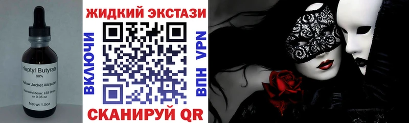 Купить закладки  Шебекино  БУТИРАТ оксибутират 