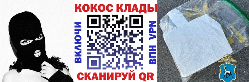 Кокаин 97% Шебекино