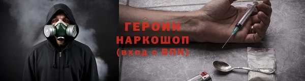 метамфетамин Белокуриха