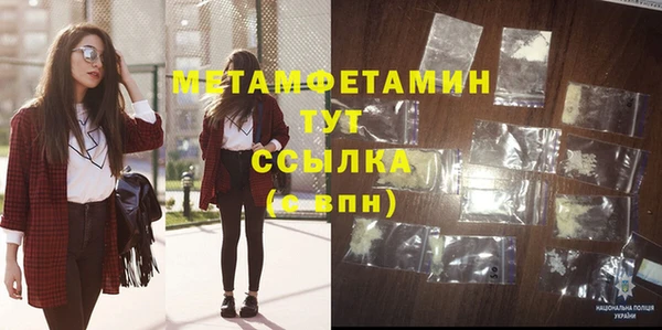 метамфетамин Белокуриха