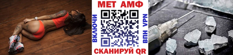 МЕТАМФЕТАМИН кристалл  Купить где  Шебекино 