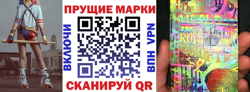 Наркотические марки 1500мкг  Купить где  Шебекино 
